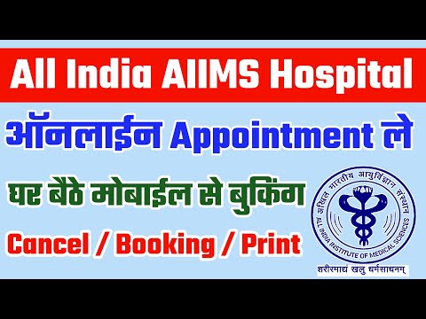 ALL India AIIMS Hospital online appointment | ऐम्स अस्पताल में ऑनलाइन लाइन कैसे लगाये | Raj World