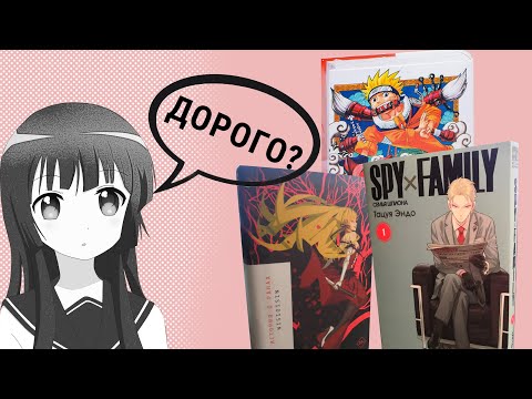 Почему манга на русском дороже японской?