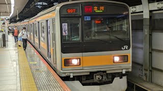 JR東日本 209系1000番台 トタ81編成 10両編成  快速 立川 行  中央線 東京駅 (JC-01) 2番線を発車