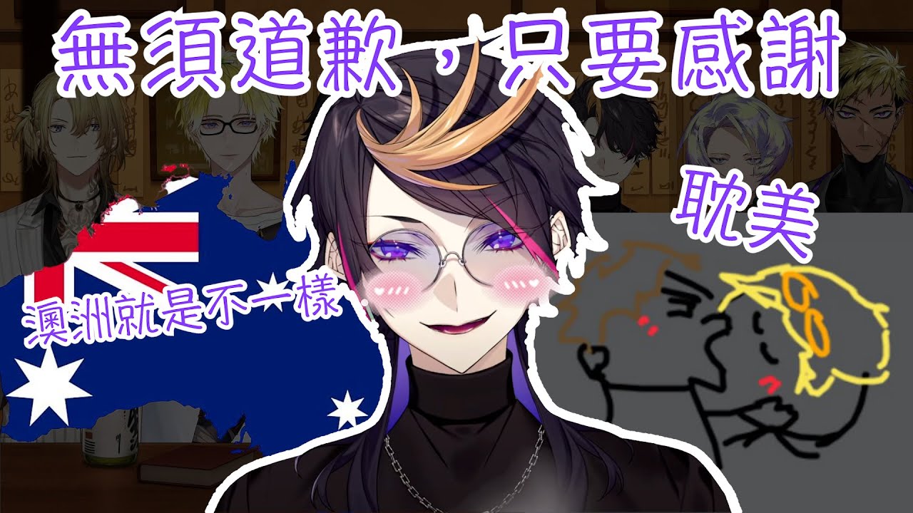 主播精神狀態非常健康【NIJISANJI EN中字｜線下聯動｜Shu Yamino, Luca Kaneshiro, Krisisis】