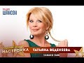 «Звездный завтрак» с актрисой Татьяной Веденеевой