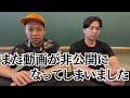 【緊急】謝罪させていただきます