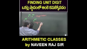 #NUMBERSYSTEM | unit digit in Telugu | #unitdigittricks  | #tspsc #arithmeticintelugu