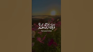 قل للمؤمنين يغضوا من أبصارهم ويحفظوا فروجهم ذلك أزكى لهم | تلاوة خاشعة | تلاوة هادئة تريح النفس