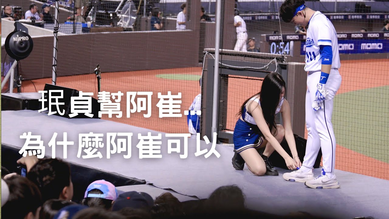 這場景好像明星賽看過 為什麼阿崔可以#南珉貞 #fubonangels#富邦悍將