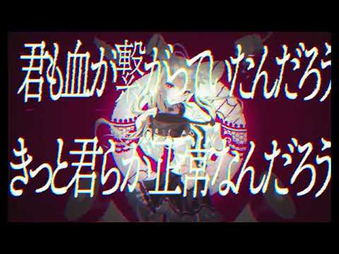 天才/yowanecity - Cover【Futae】