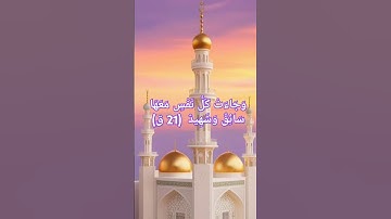 وَجَاءَتْ سَكْرَةُ الْمَوْتِ بِالْحَقِّ ۖ #ياسر_الدوسري #قرآن #سورة_ق