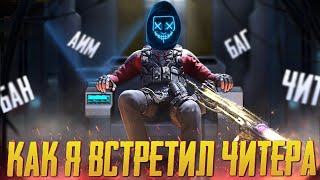 видео: ВСТРЕТИЛ ЧИТЕРА КОТОРЫЙ НЕ СМОГ В CALL OF DUTY MOBILE | 8 СЕЗОН CALL OF DUTY MOBILE картинка: ВСТРЕТИЛ ЧИТЕРА КОТОРЫЙ НЕ СМОГ В CALL OF DUTY MOBILE | 8 СЕЗОН CALL OF DUTY MOBILE