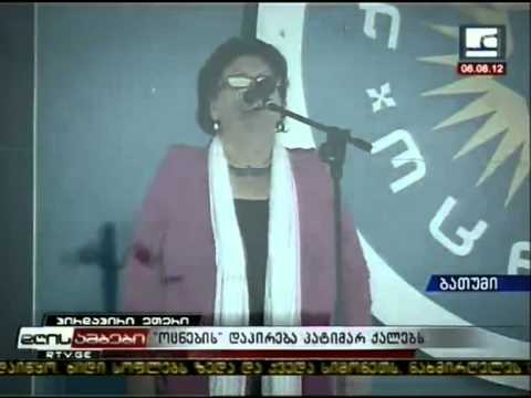 „ოცნების\" დაპირება პატიმარ ქალებს