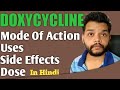 Doxycycline Mode Of Action,Uses & Side Effects in Hindi