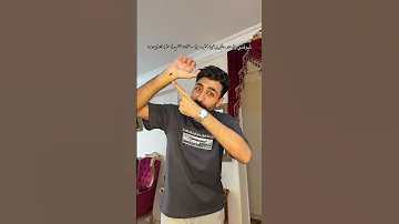 حاجة في منتهي يؤبرني الصليب 