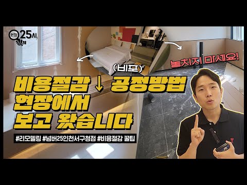 넘버25 인천신포점