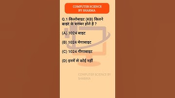 #shorts computer gk questions with answers in hindi | computer quiz question