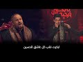 الفتى الحسيني رضا اثير الكربلائي مرحلة التراث وجيها بالحسين الفتيان 
