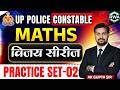 UPP Constable  Math Class | Vijay Series | Practice Set 02 | Math by AK Gupta Sir #uppolice
