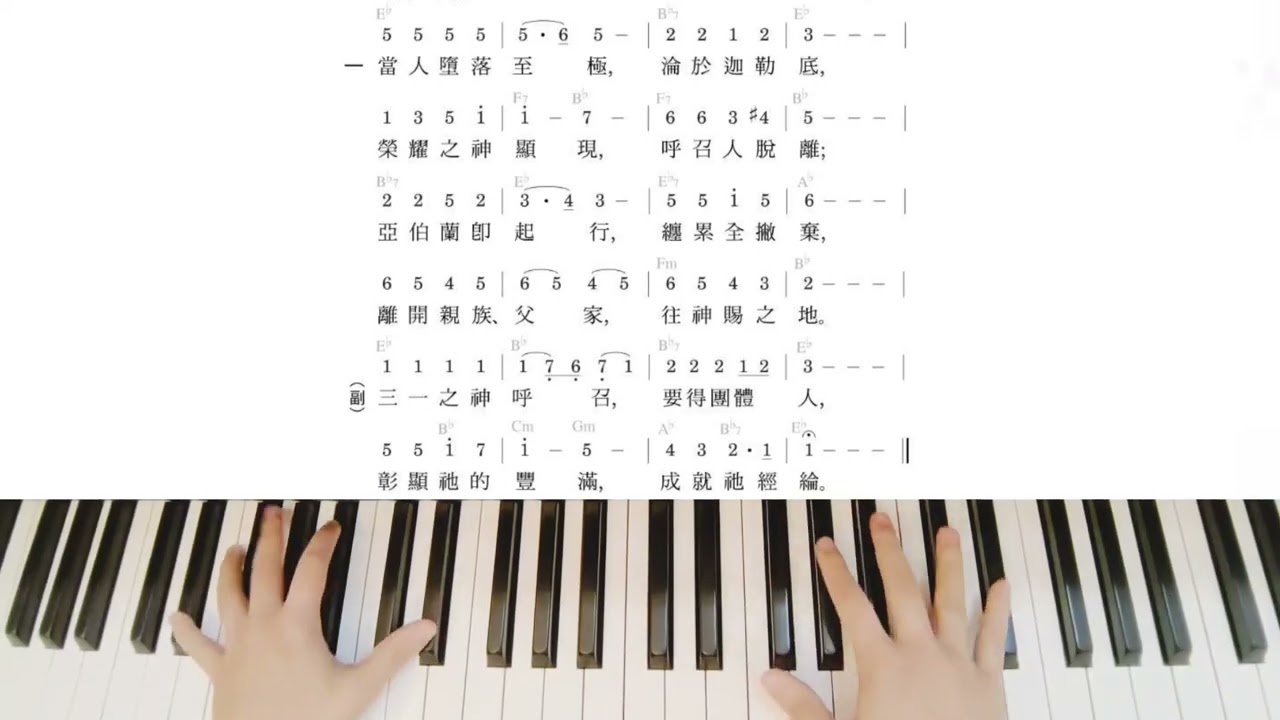 The Church - As the Called Race 信心的腳蹤| 翻譯自英文詩歌