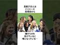 『ドジャース奥様会から嫌がらせ』を受けていると噂の真美子についての雑学　#大谷翔平 #mlb #プロ野球