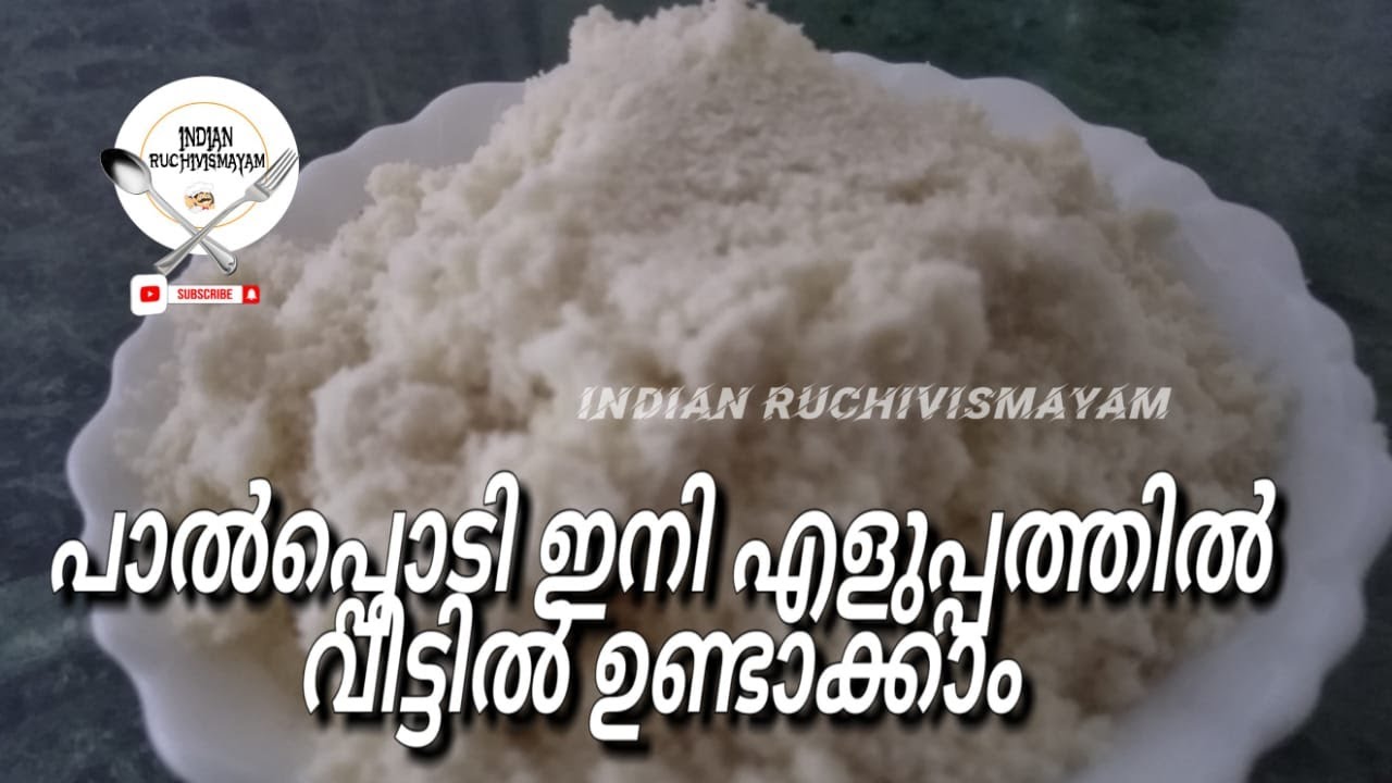 How to make milk powder at home// Palpodi engane veettil undakam - YouTube