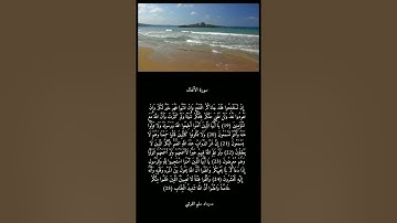 تلاوة من سورة الأنفال د. رداد القرشي التراويح عام ١٤٤٢