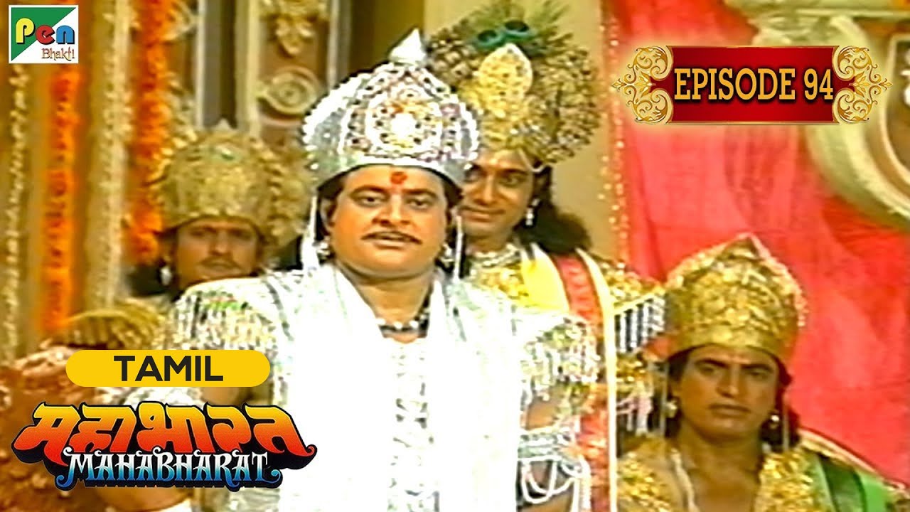 Download Yudhisthir Becomes King of Hastinapur | Mahabharat (மகாபாரதம்) B R Chopra | Ep - 94