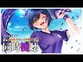 ⚽ | 同時視聴 | サンフレvsジェフ💜 | J1リーグ2026:第1節【静凛/にじさんじ】