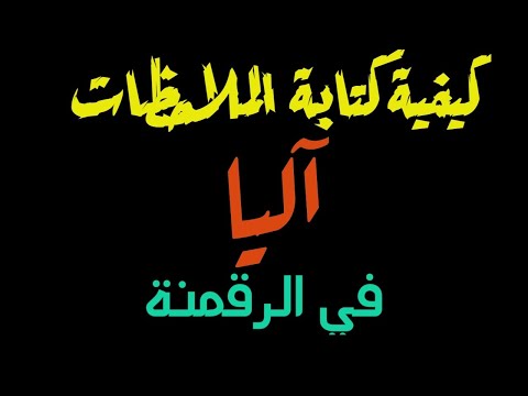 كيفية إضافة ملاحظات المواد آليا في الرقمنة عن طريقة إضافة خالد بوشارب