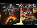 Как играть в настольную игру World of Tanks Rush? Правила