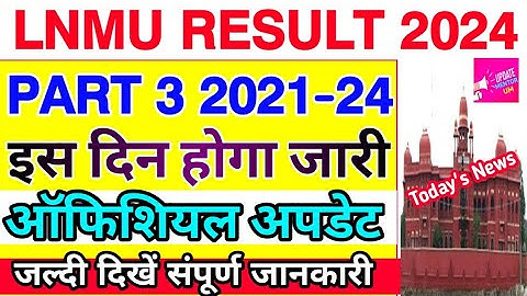 Lnmu Part 3 Result 2021-24 इस दिन होगा जारी | Lalit Narayan Mithila University Part 3 Result 2024