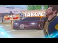 РАБОТАЮ ТАКСИСТОМ НА AMAZING RP В GTA CRMP