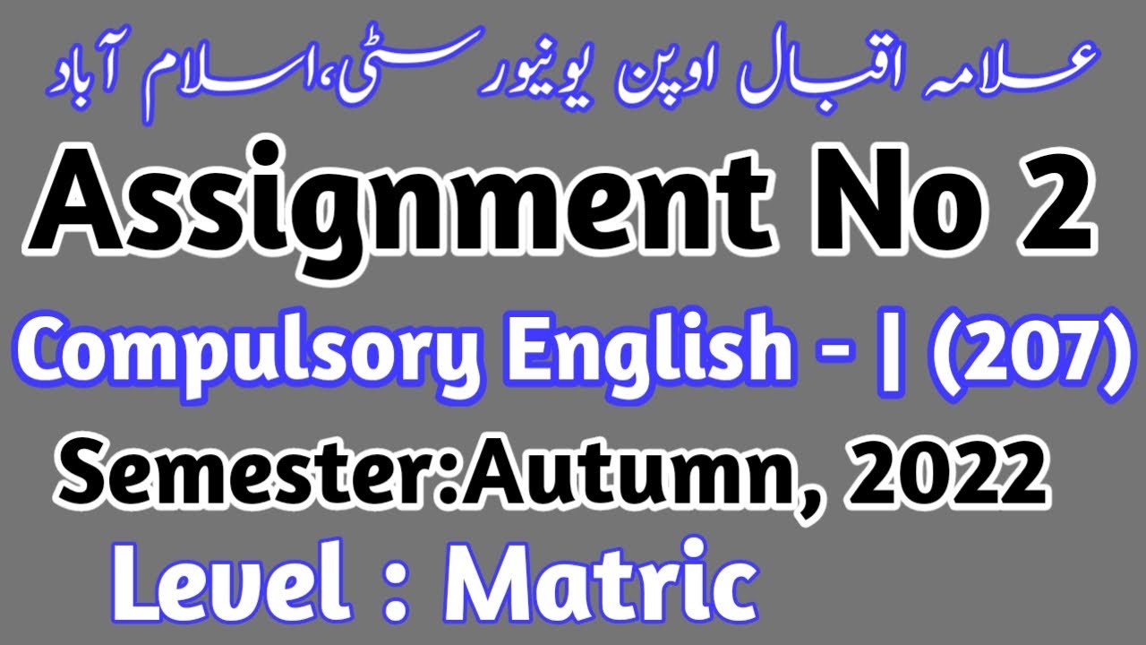 aiou solved assignment ssc 207