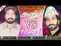 Mohsin shehzad Mastana vs Fakhar Abbas Tabish Mehfil Naat Darbar Shah Jiwna 2018