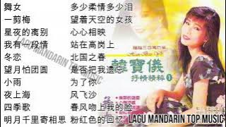 20 Lagu Mandarin masa lalu Han Bao yi 韩宝仪的热门歌曲 part 2