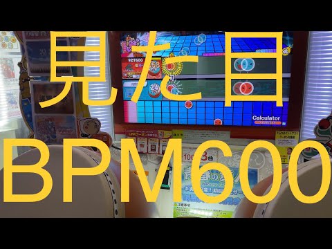 【松譜面】Calculator ばいでたフルコンボ