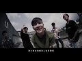 清大嘻哈Cypher《嘻岸教程》Official Music Video