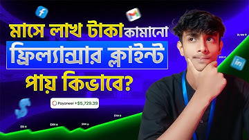 Best Client Hunting Secret Method in 2025 | Out of the Marketplace Client Hunting Strategy Part 01