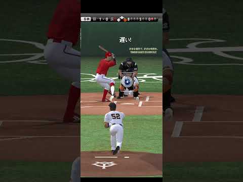 プロ野球スピリッツA（Professional Baseball Spirits A）巨人VS広島