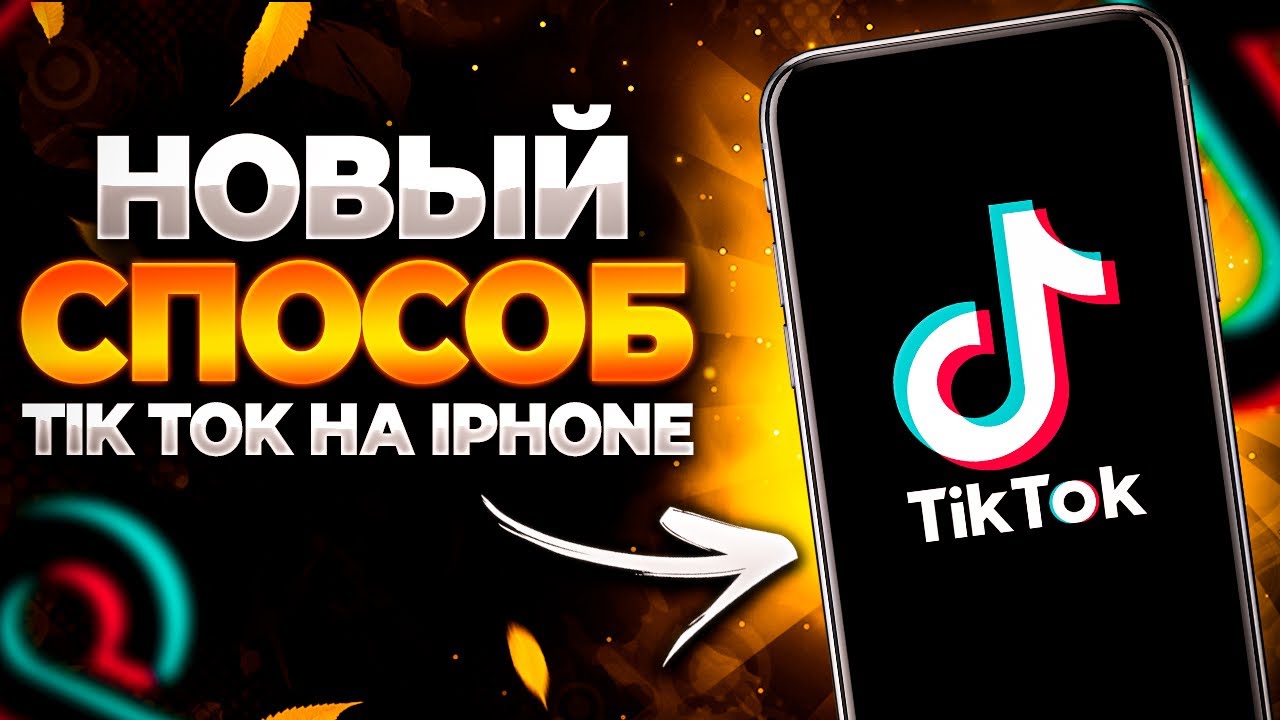 Рабочий тик ток мод последняя. ТИКТОК мод закрыли?. Тик ток мод download Master. Самый новый мод на тик ток 2024. Новый тик ток 2024.