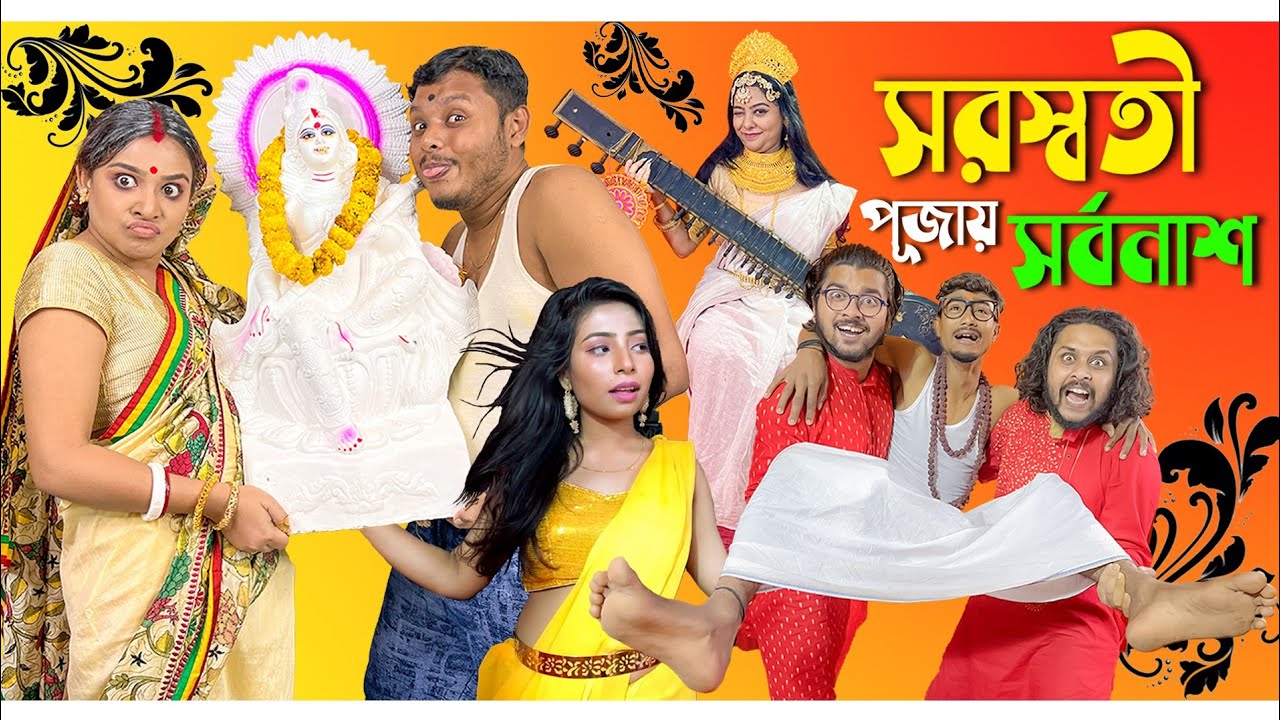 Saraswati Puja te Sarbonash 