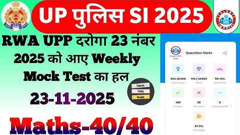 Rojgar With Ankit Up Sub Inspector 23 November 2025 Free Weekly Mock Test Solution✅