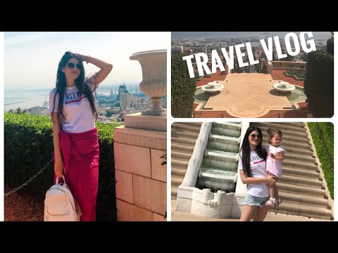 TRAVEL VLOG: Бахайские САДЫ / Покупки в Duty Free / Магазин игрушек