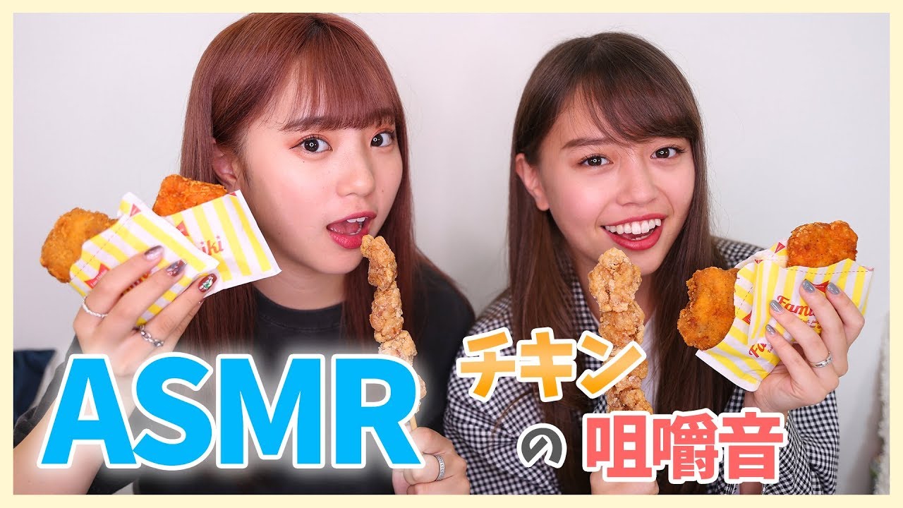 【ASMR】チキンの咀嚼音 ー囁きありー Chicken eating sound