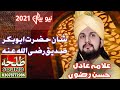 Allama adil hassan rizvi by talha sound gujranwala03078772986