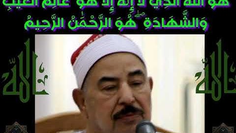 هُوَ اللَّهُ الَّذِي لَا إِلَٰهَ إِلَّا هُوَ 🕋 أجمل مارتل الشيخ محمد الطبلاوي لأخر سورة الحشر 📖