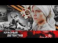 НА ХУТОРЕ НАЧАЛАСЬ ВОЙНА - ЗНАК БЕДЫ - Фильм - Военная драма HD