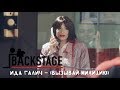 Ida Galich - «Вызывай милицию» (backstage by Л'Этуаль)