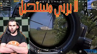 ابو سروال وتيمه يقلدون اترو على البث المباشر ( تحشييش )