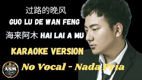 Guo Lu De Wan Feng 过路的晚风 - Hai Lai A Mu 海来阿木 - Male Mandarin Karaoke - Tanpa Vokal - Nada Pria