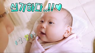 옹알이 1탄 | 폭풍 옹알이를 시작한 아기 👶🏻 아빠 말에 다 대답해줌..!! 귀여워 💗 | Cute Baby Babbling
