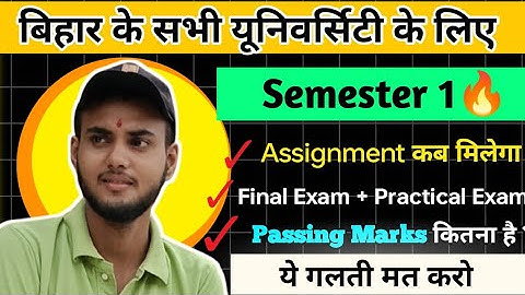 UG 1st semester Session 2024-28 | Assignment ,Exam Pattern & Passing Marks | सब समझिए ✅🎉