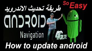 تحديث شاشة الاندرويد والويندوز للسيارة   Android system - WinCE  Update screenshot 5